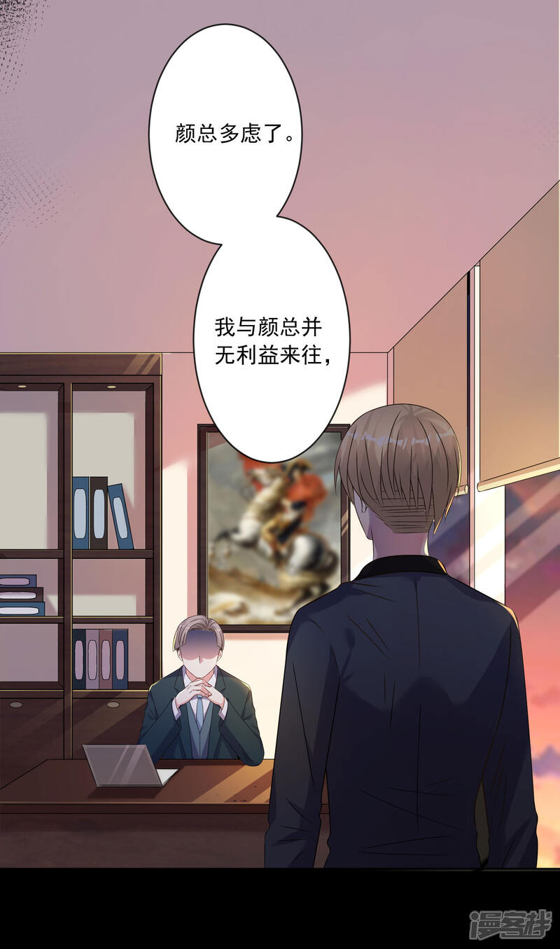 第150话-我被总裁黑上了！-源创优加（第5张）