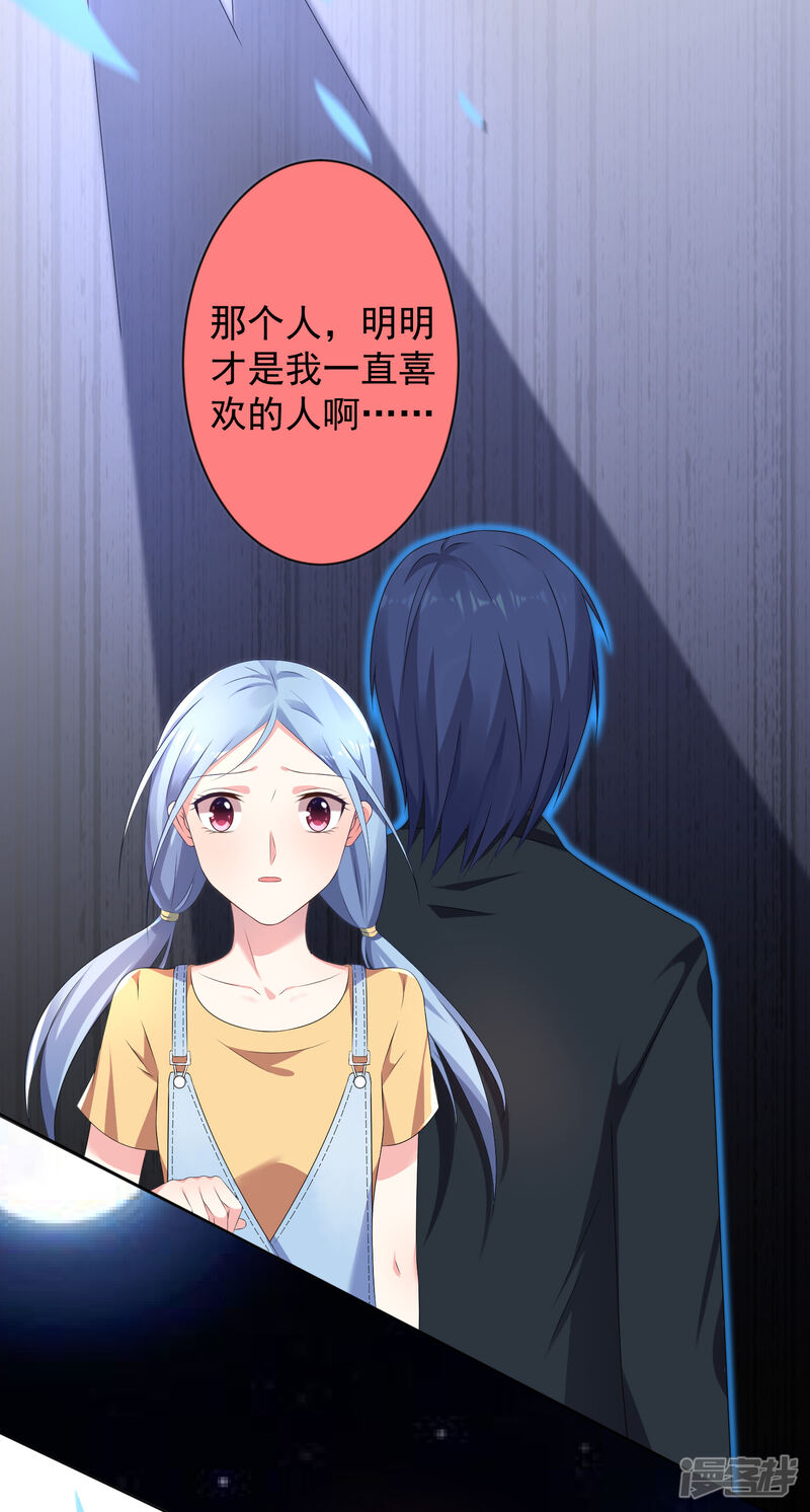 第130话-我被总裁黑上了！-源创优加（第24张）