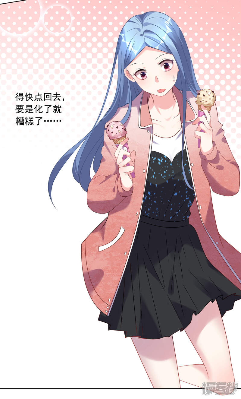 第161话-我被总裁黑上了！-源创优加（第10张）