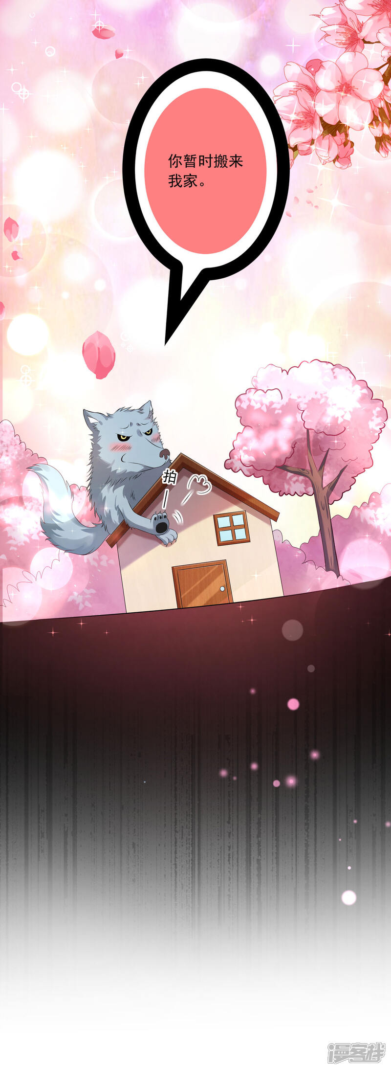 第156话-我被总裁黑上了！-源创优加（第11张）