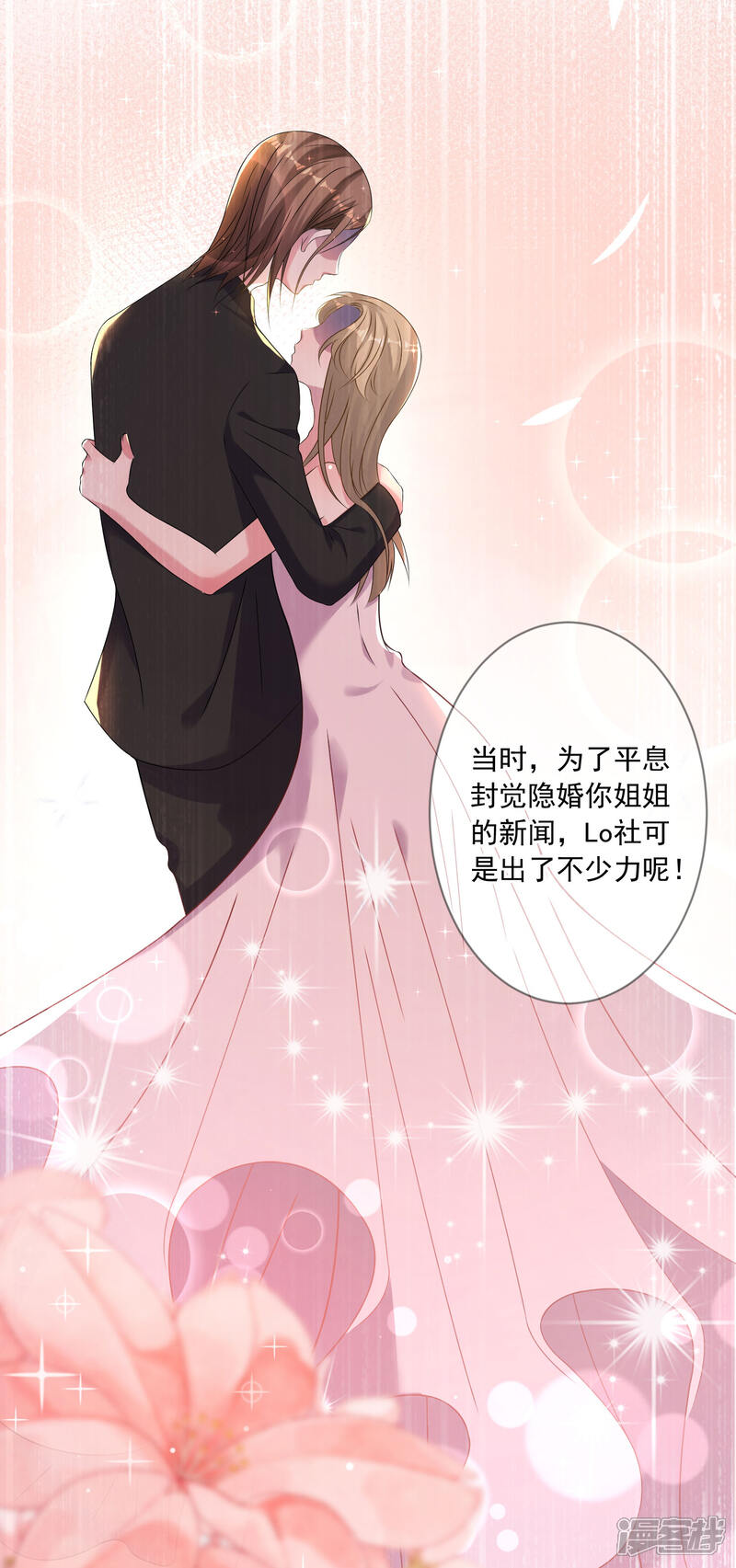 第150话-我被总裁黑上了！-源创优加（第7张）