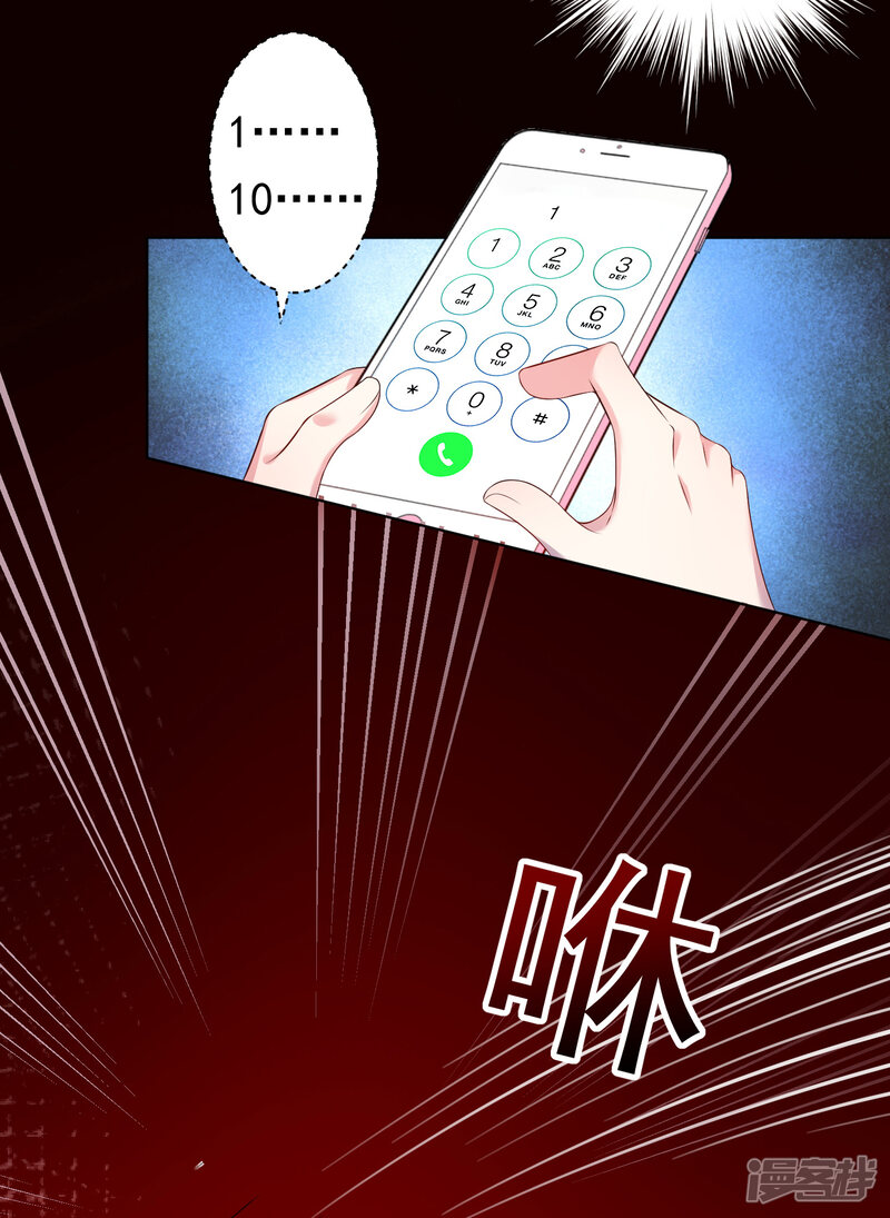 第152话-我被总裁黑上了！-源创优加（第21张）