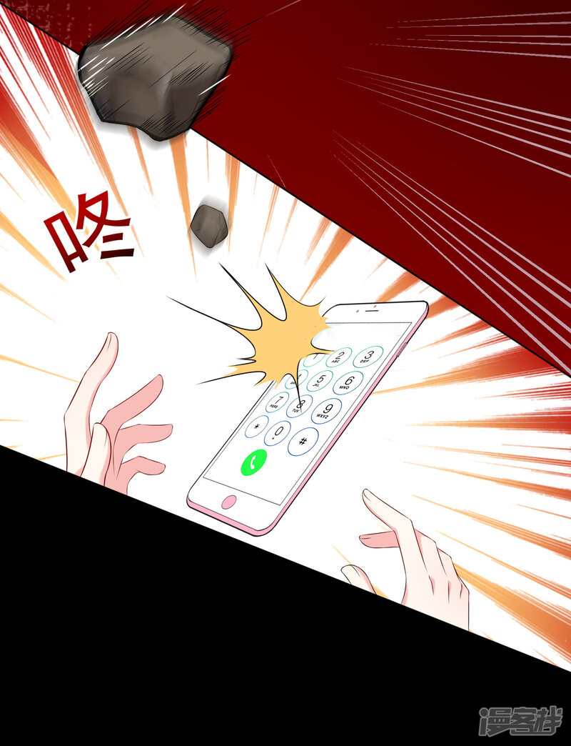 第152话-我被总裁黑上了！-源创优加（第22张）