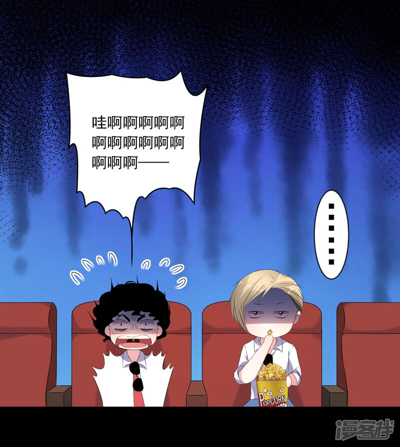 第147话-我被总裁黑上了！-源创优加（第17张）