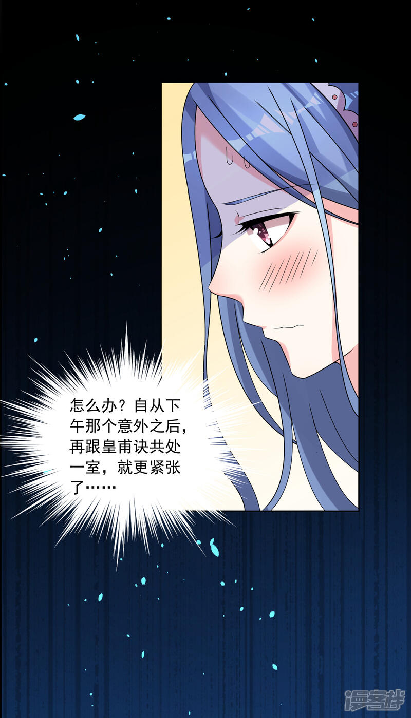 第164话-我被总裁黑上了！-源创优加（第11张）