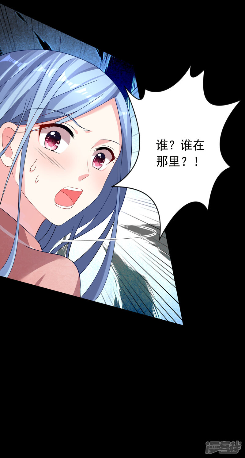 第152话-我被总裁黑上了！-源创优加（第23张）