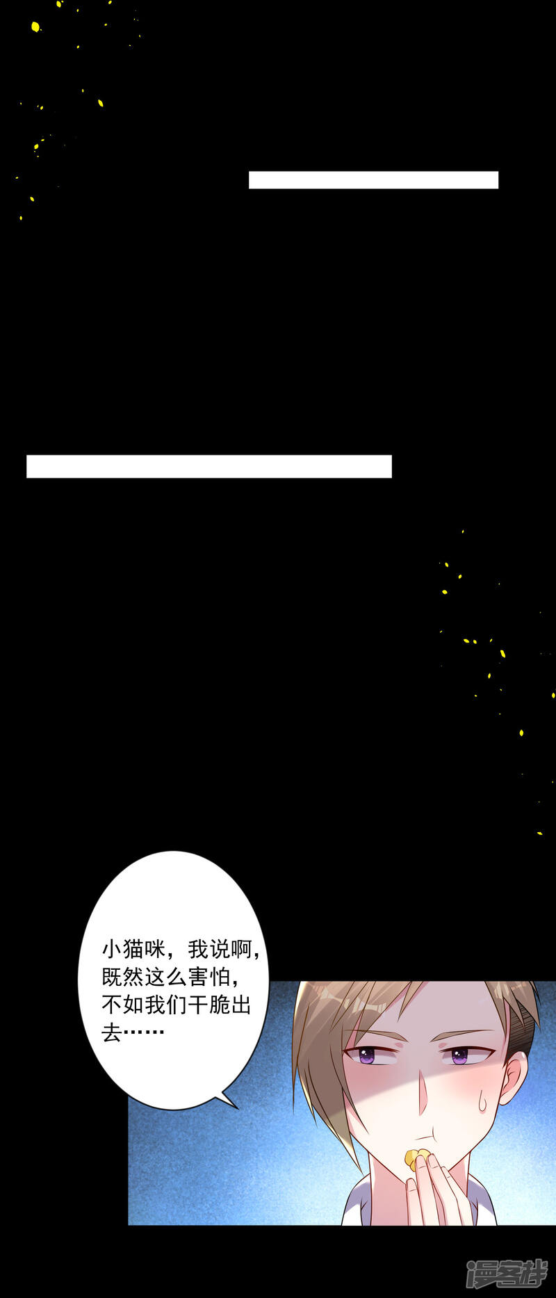 第147话-我被总裁黑上了！-源创优加（第18张）