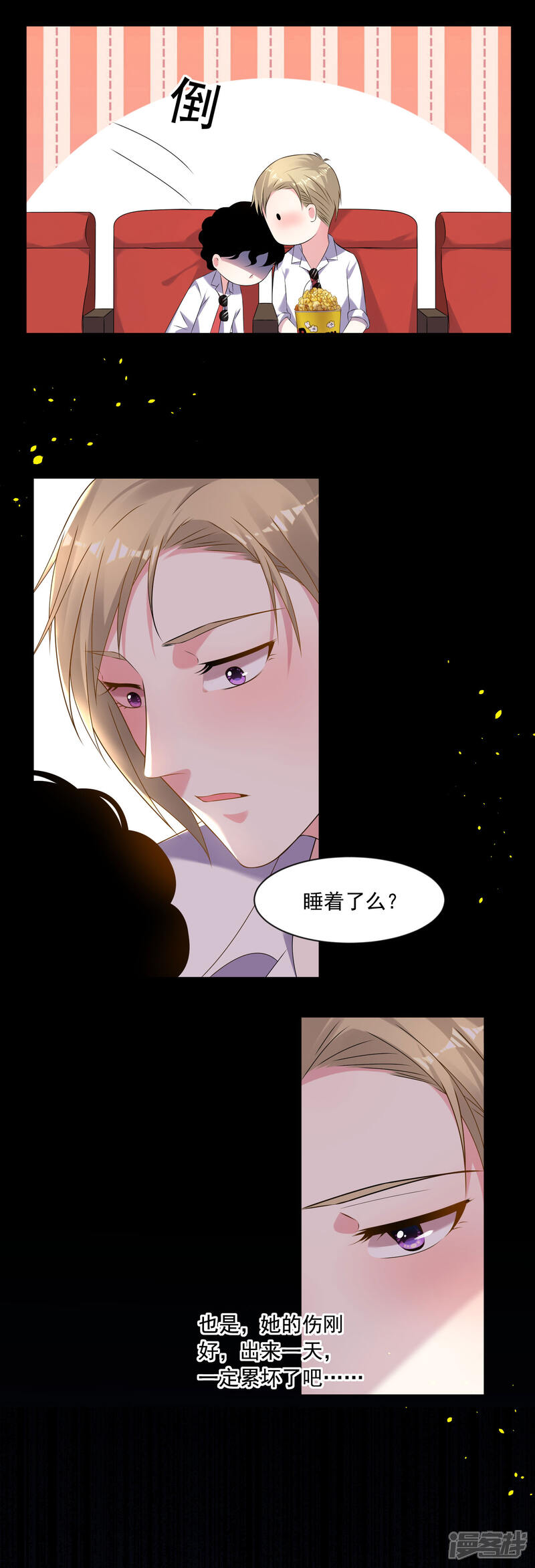 第147话-我被总裁黑上了！-源创优加（第19张）