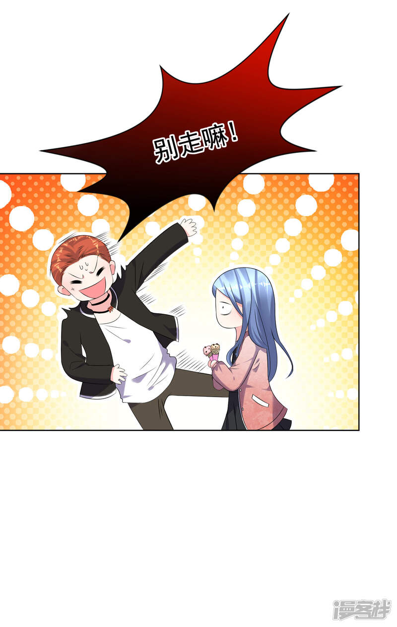 第161话-我被总裁黑上了！-源创优加（第14张）
