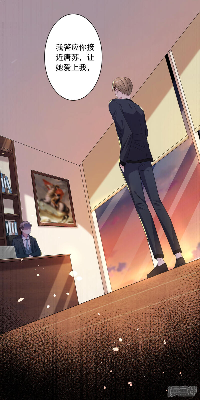 第150话-我被总裁黑上了！-源创优加（第9张）
