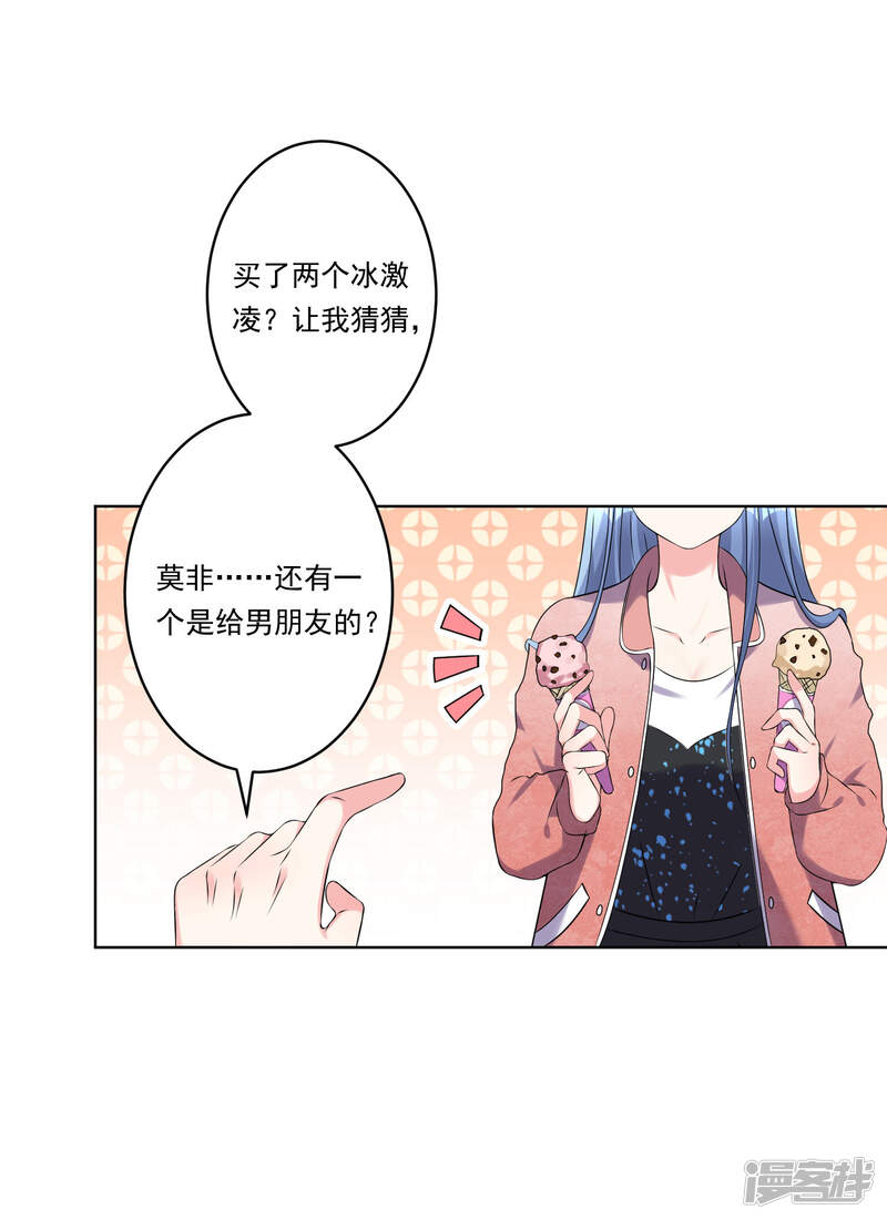 第161话-我被总裁黑上了！-源创优加（第15张）