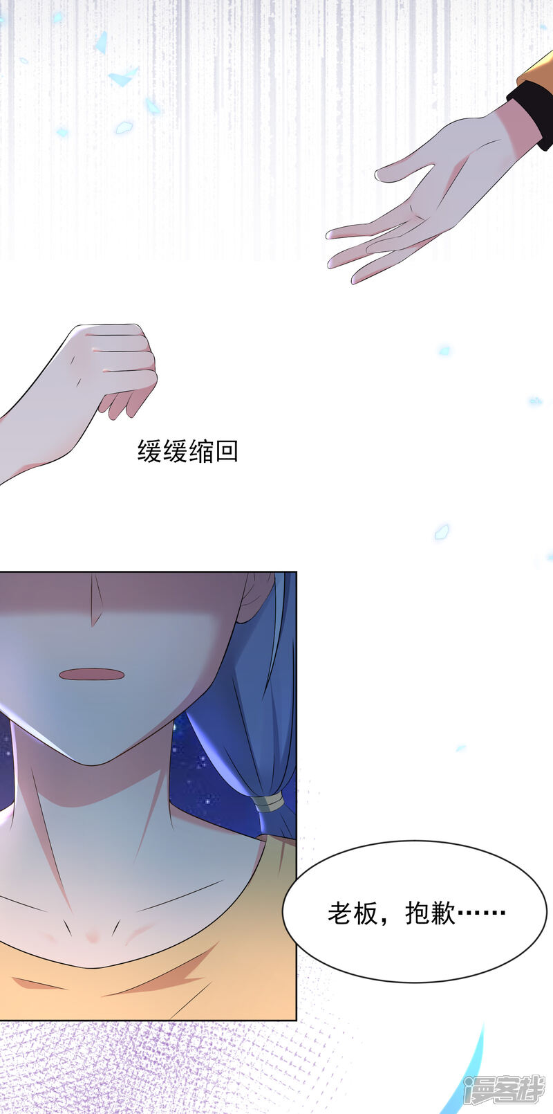 第130话-我被总裁黑上了！-源创优加（第26张）