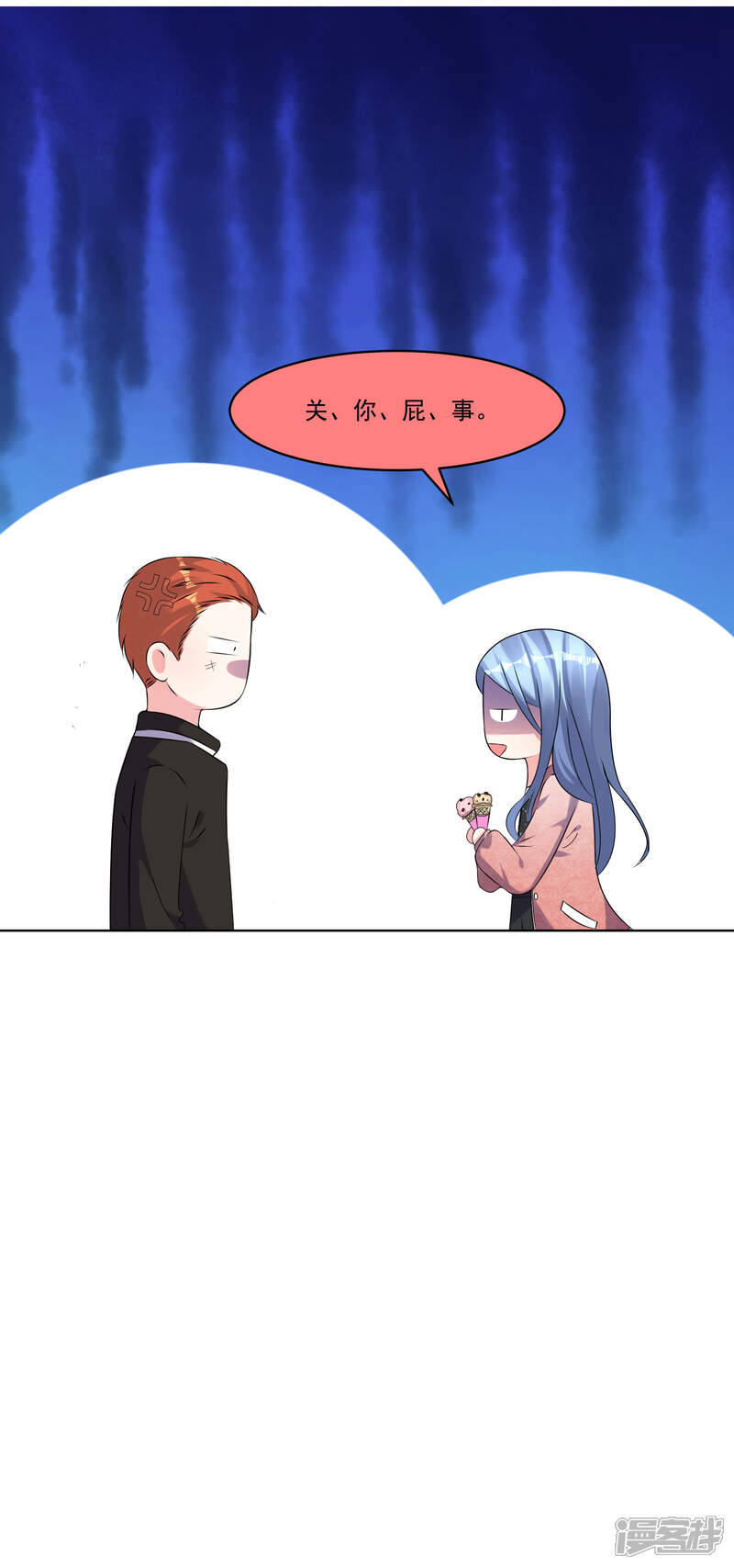 第161话-我被总裁黑上了！-源创优加（第16张）
