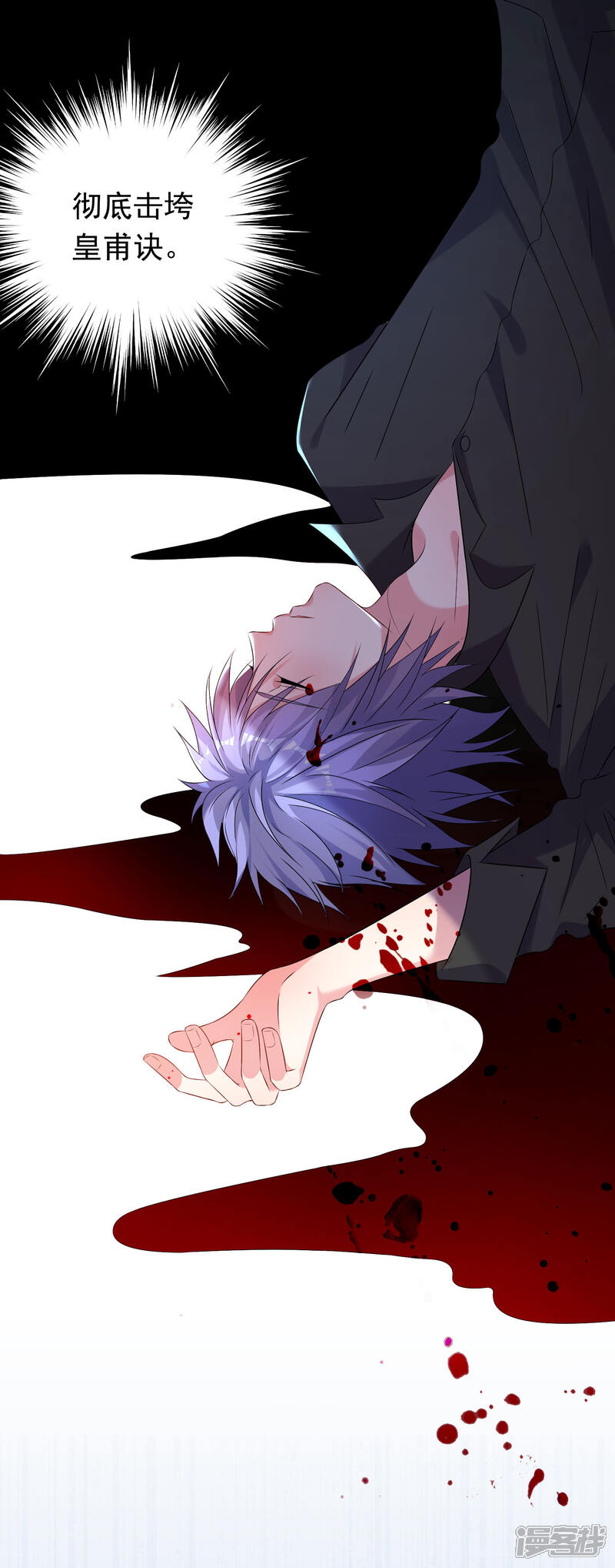 第150话-我被总裁黑上了！-源创优加（第10张）