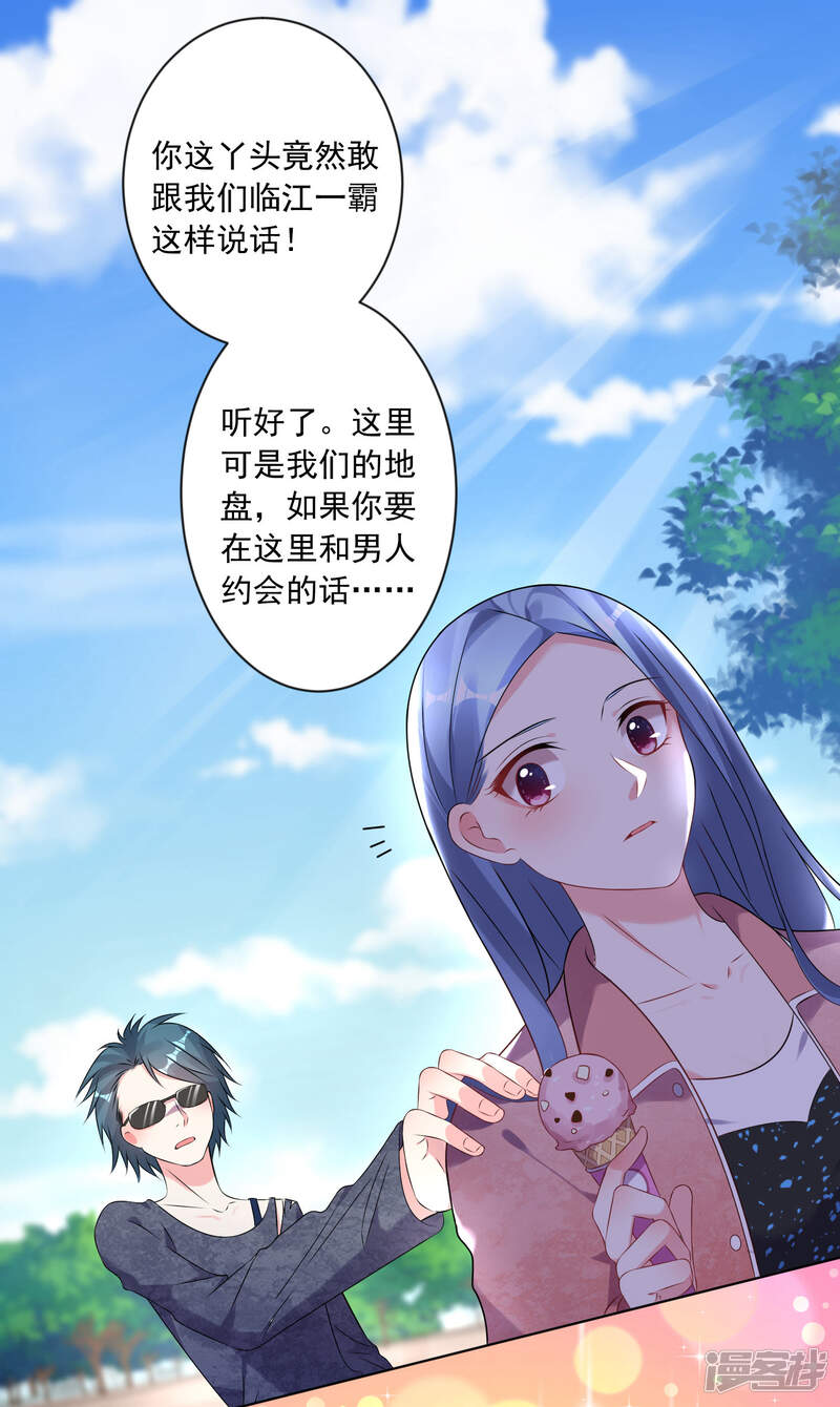 第161话-我被总裁黑上了！-源创优加（第17张）