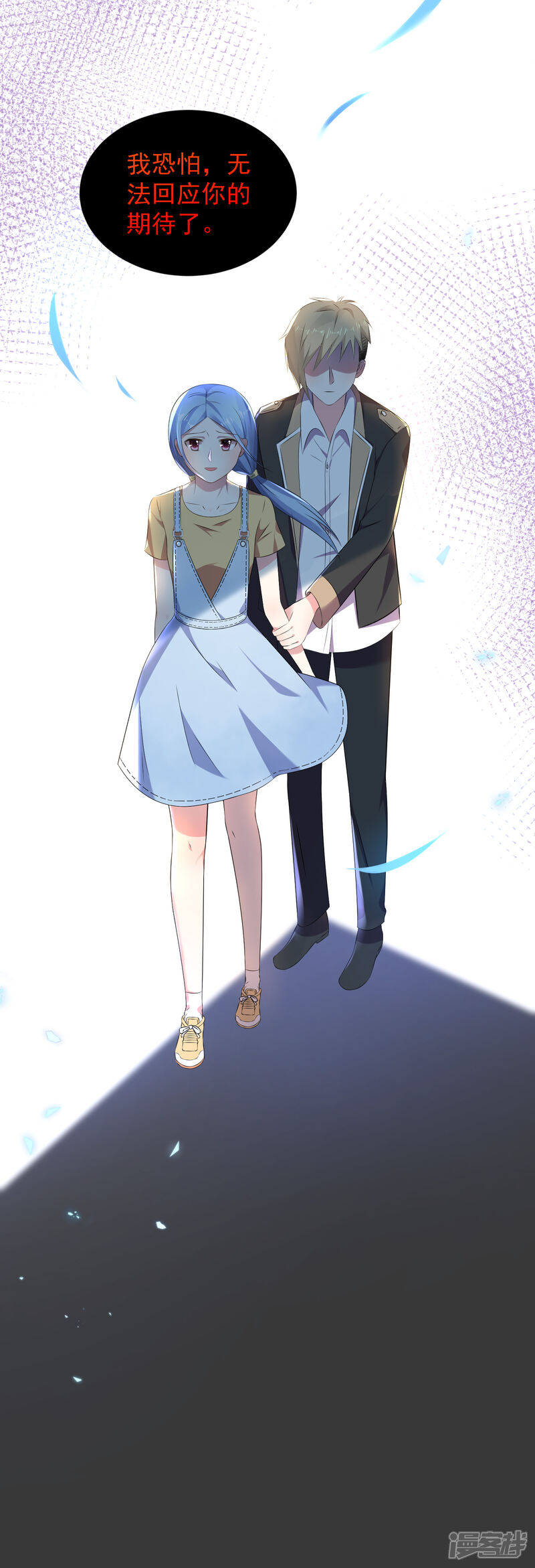 第130话-我被总裁黑上了！-源创优加（第27张）