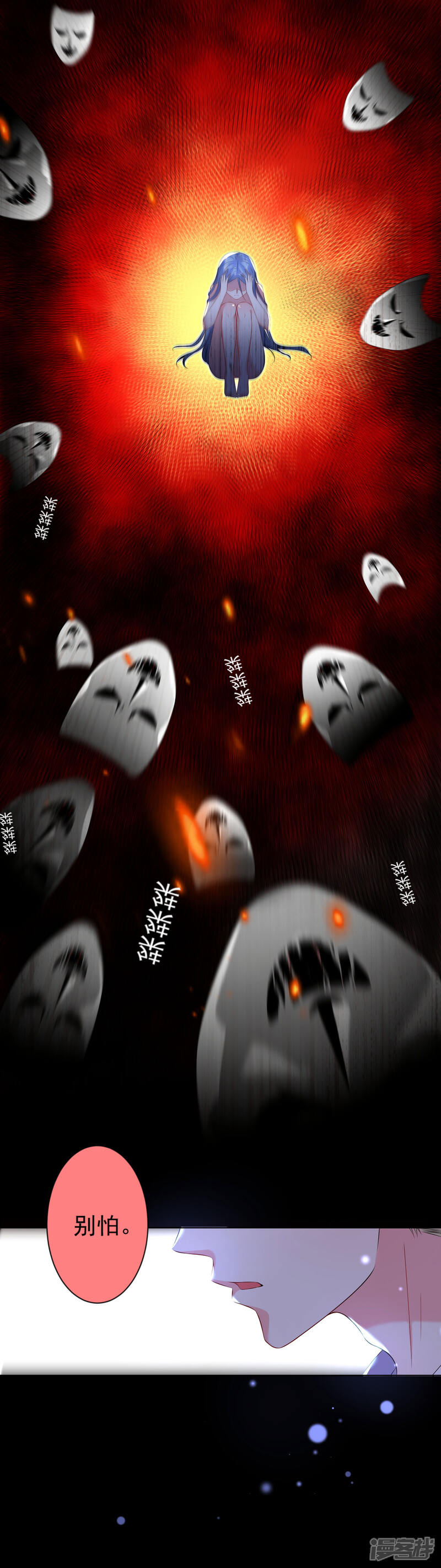 第148话-我被总裁黑上了！-源创优加（第9张）