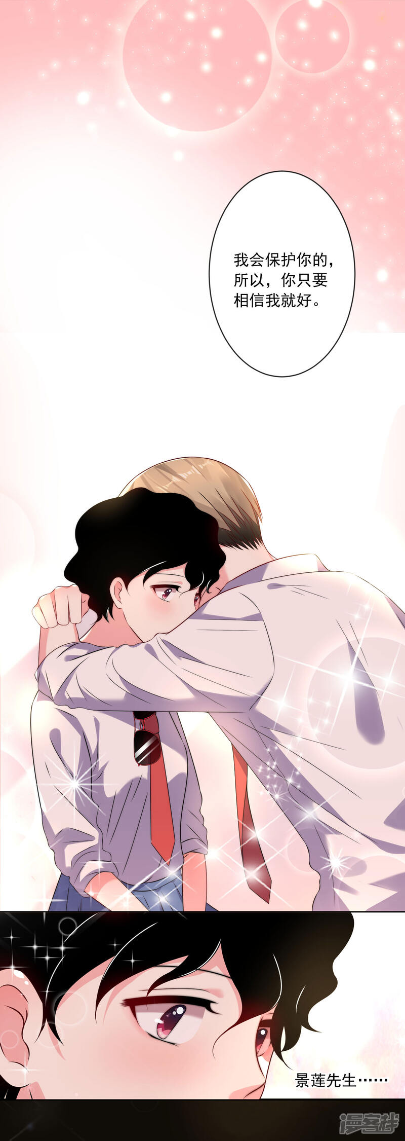 第148话-我被总裁黑上了！-源创优加（第10张）