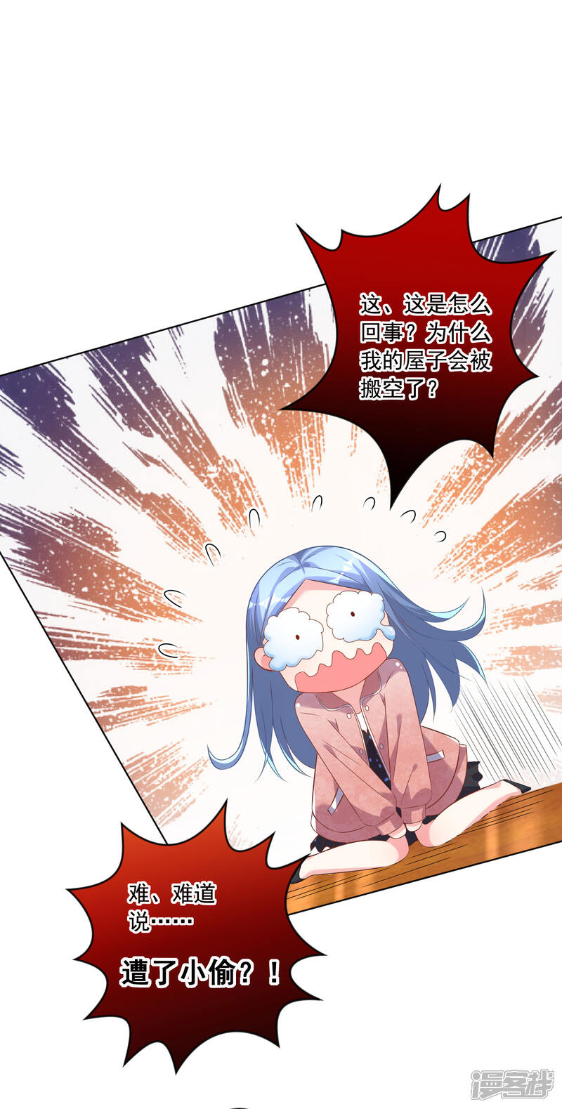 第156话-我被总裁黑上了！-源创优加（第18张）