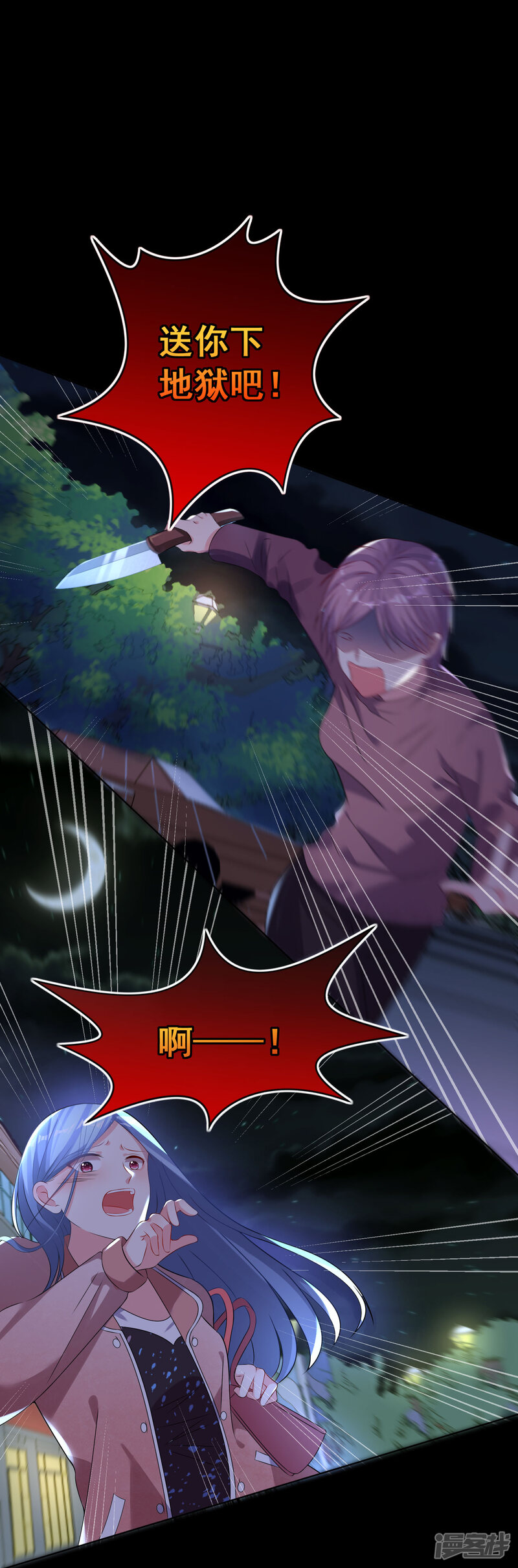 第152话-我被总裁黑上了！-源创优加（第25张）