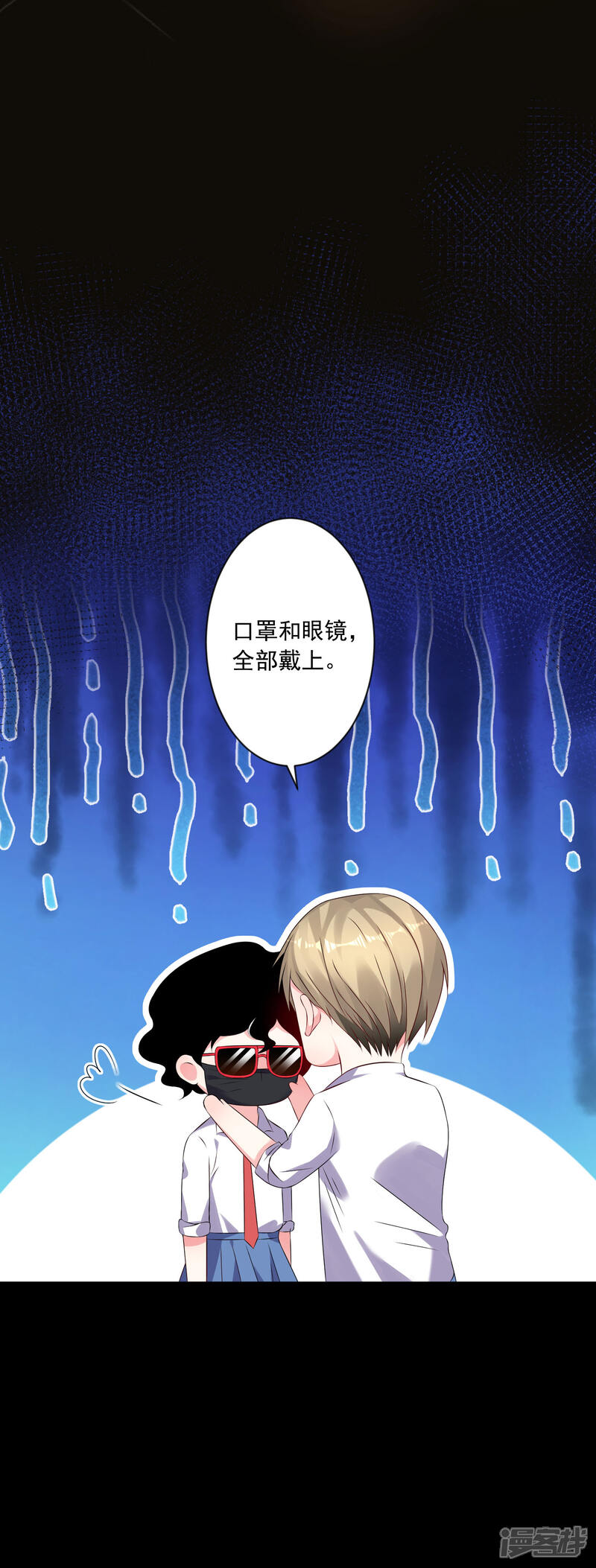 第148话-我被总裁黑上了！-源创优加（第11张）