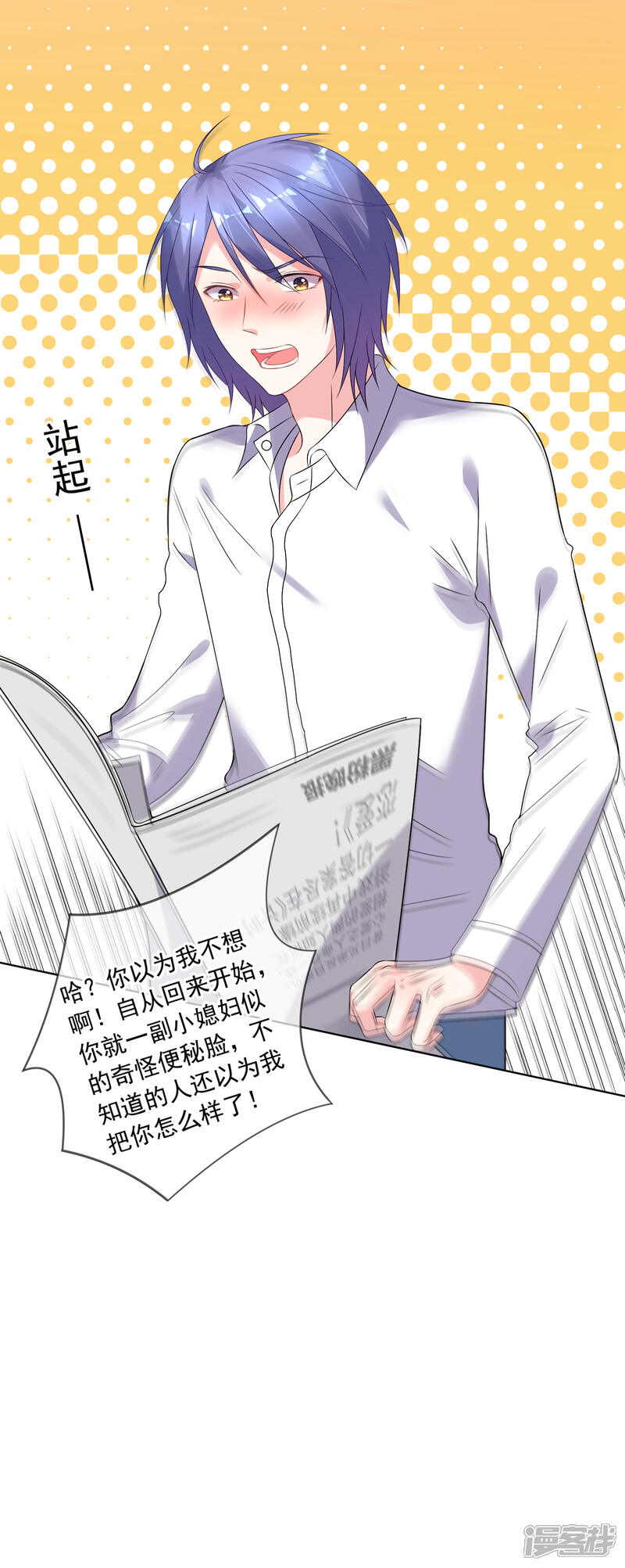 第164话-我被总裁黑上了！-源创优加（第16张）