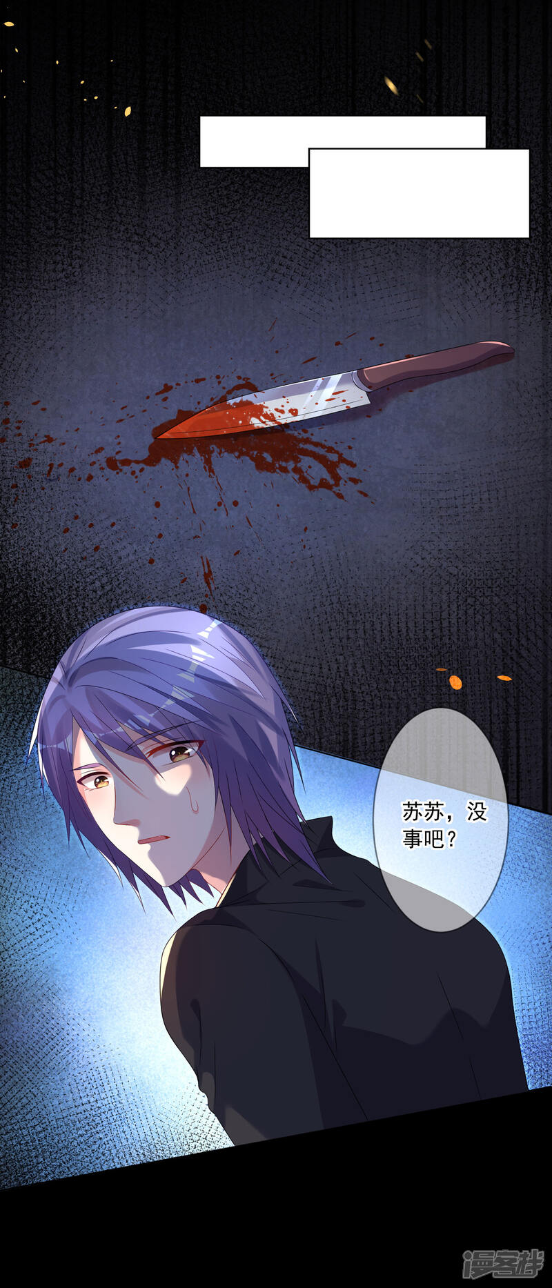 第153话-我被总裁黑上了！-源创优加（第2张）