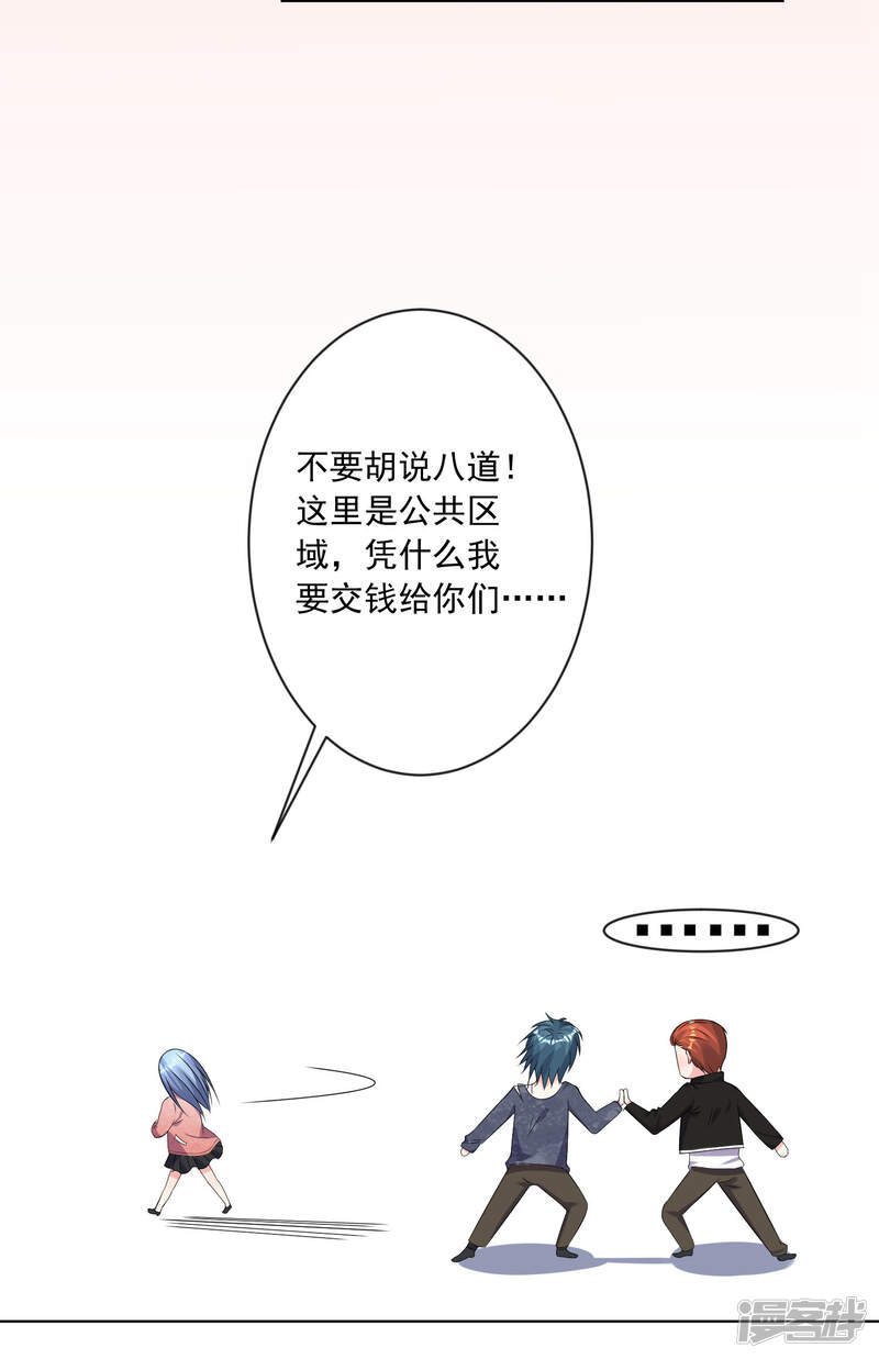 第161话-我被总裁黑上了！-源创优加（第19张）