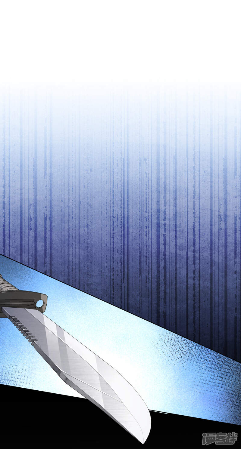 第161话-我被总裁黑上了！-源创优加（第20张）