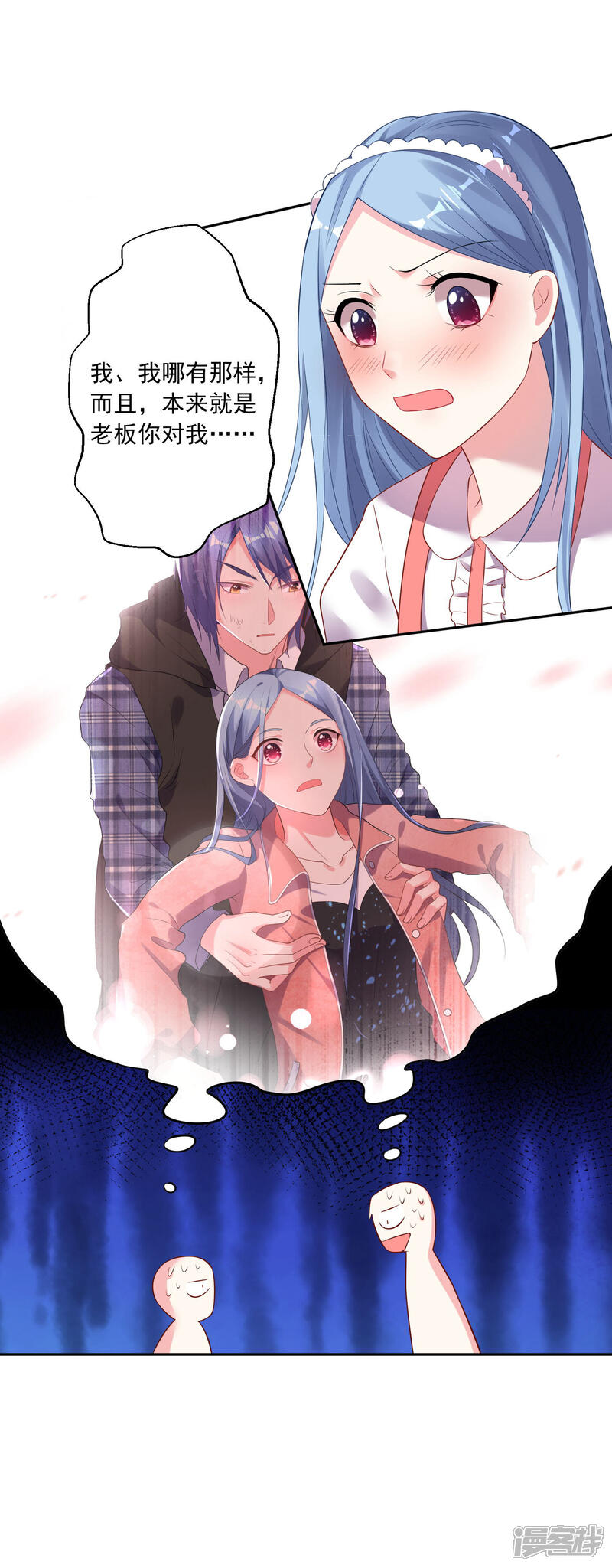 第164话-我被总裁黑上了！-源创优加（第17张）