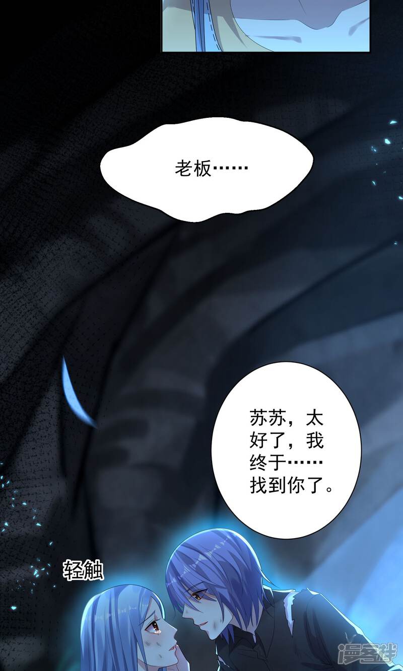 第137话-我被总裁黑上了！-源创优加（第4张）