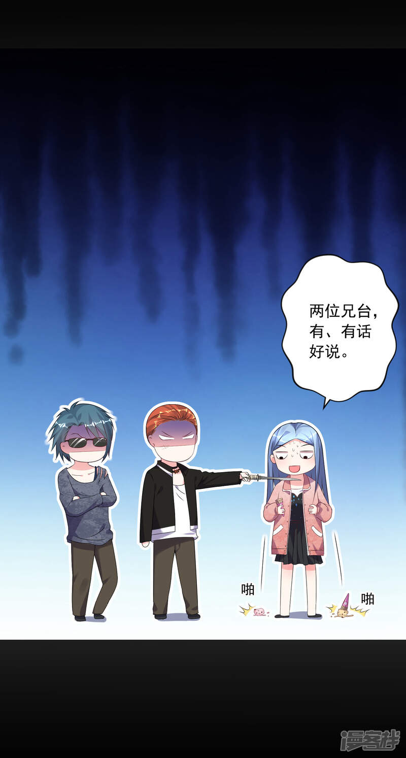 第161话-我被总裁黑上了！-源创优加（第21张）