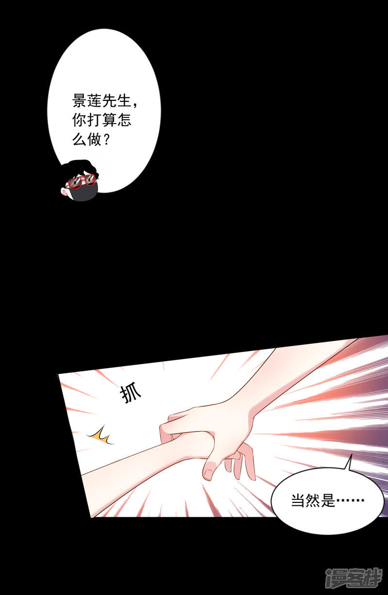 第148话-我被总裁黑上了！-源创优加（第13张）