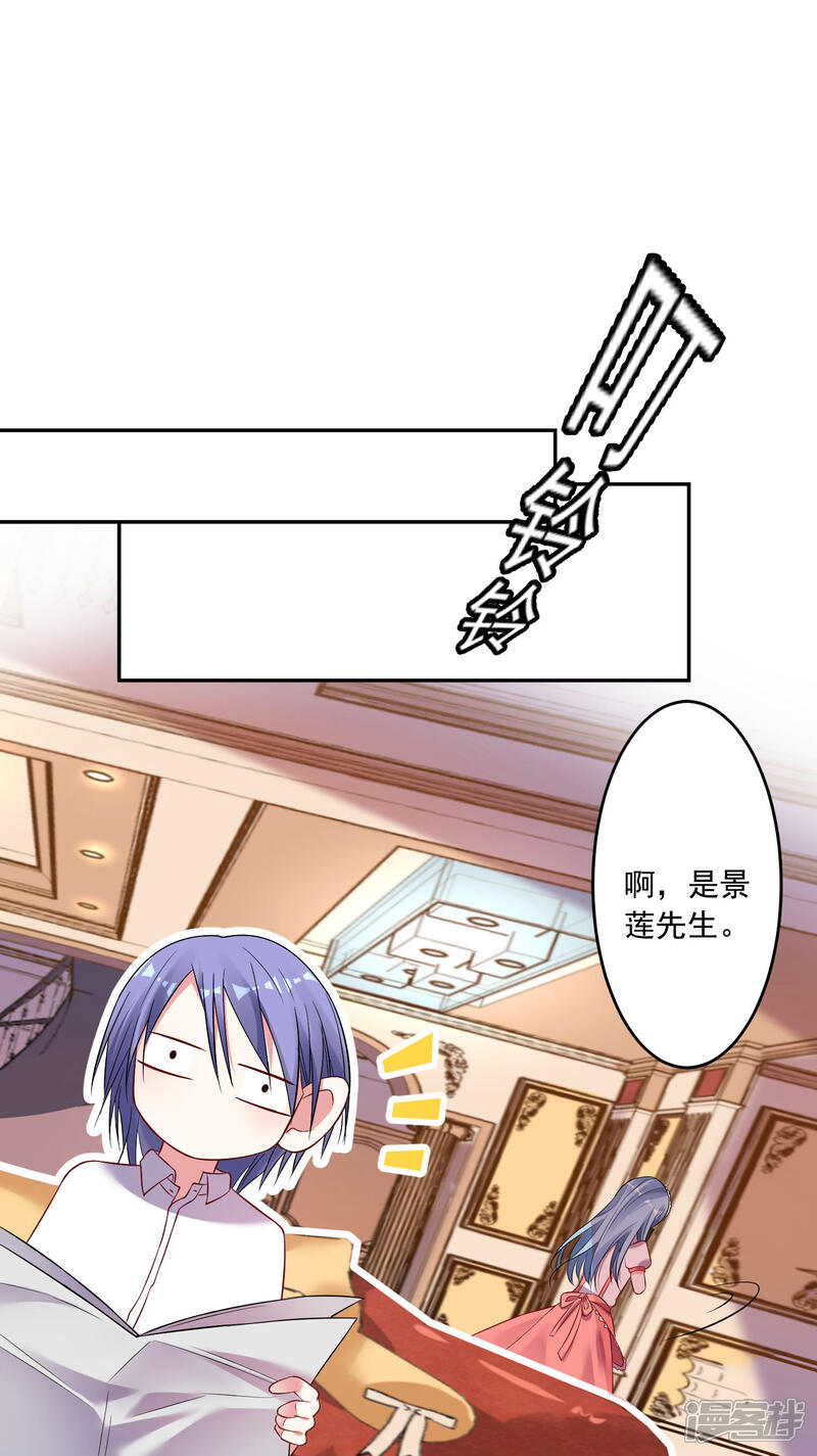 第164话-我被总裁黑上了！-源创优加（第18张）