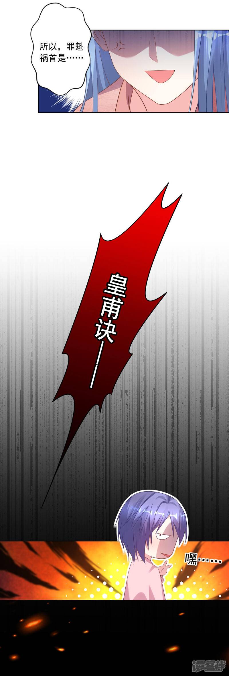 第156话-我被总裁黑上了！-源创优加（第20张）