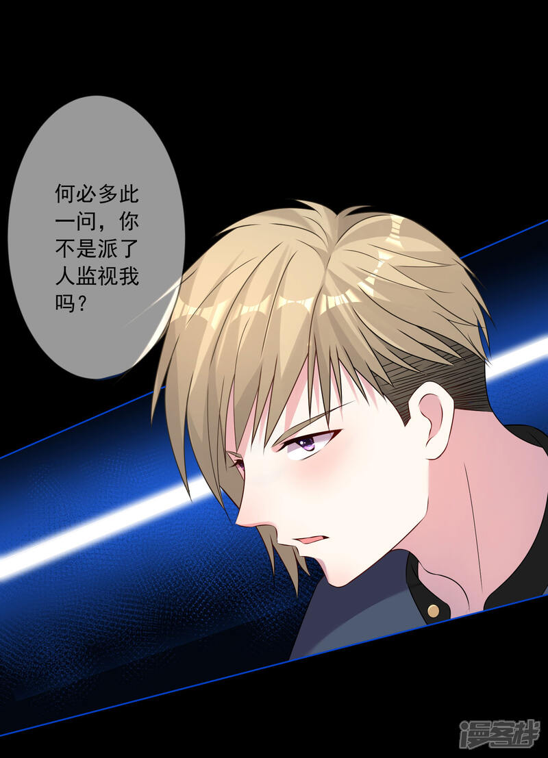 第150话-我被总裁黑上了！-源创优加（第12张）