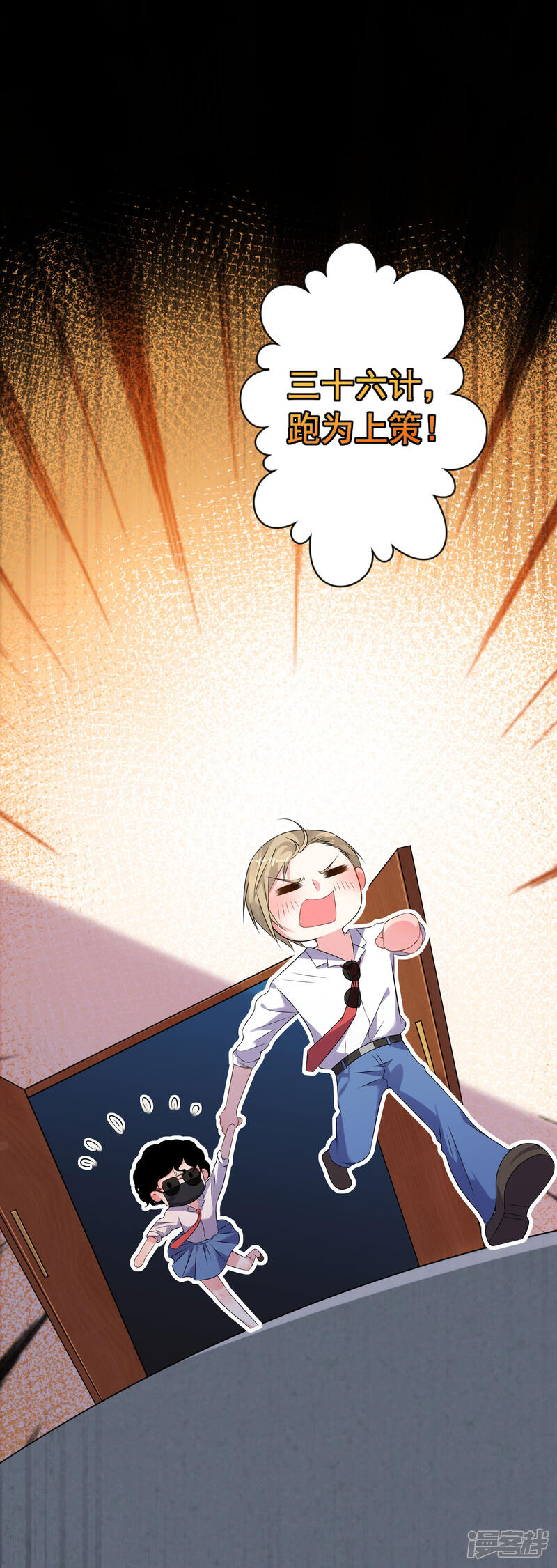 第148话-我被总裁黑上了！-源创优加（第14张）