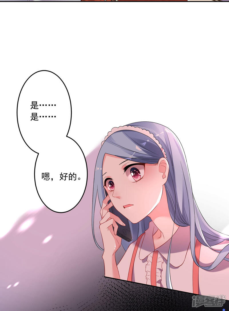 第164话-我被总裁黑上了！-源创优加（第19张）