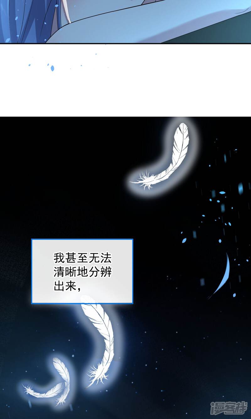 第137话-我被总裁黑上了！-源创优加（第6张）