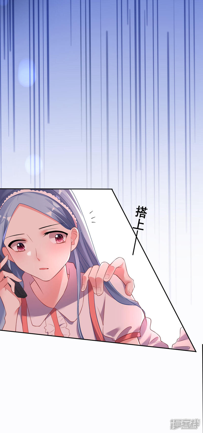 第164话-我被总裁黑上了！-源创优加（第21张）
