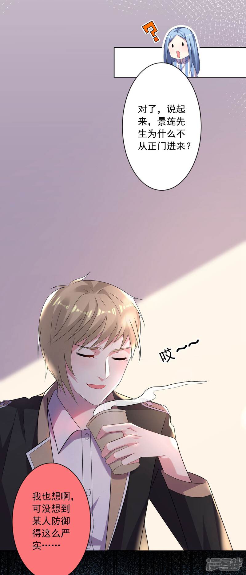 第143话-我被总裁黑上了！-源创优加（第4张）