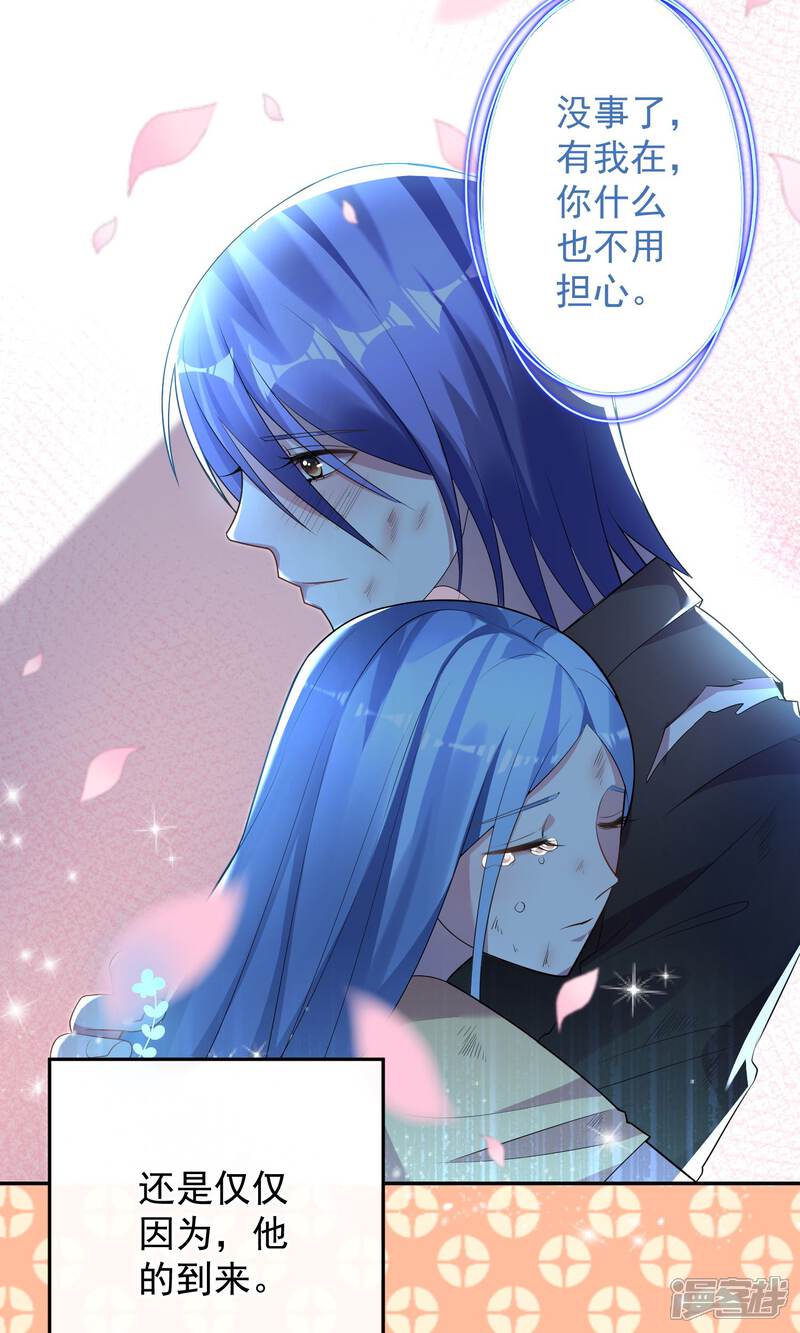 第137话-我被总裁黑上了！-源创优加（第8张）