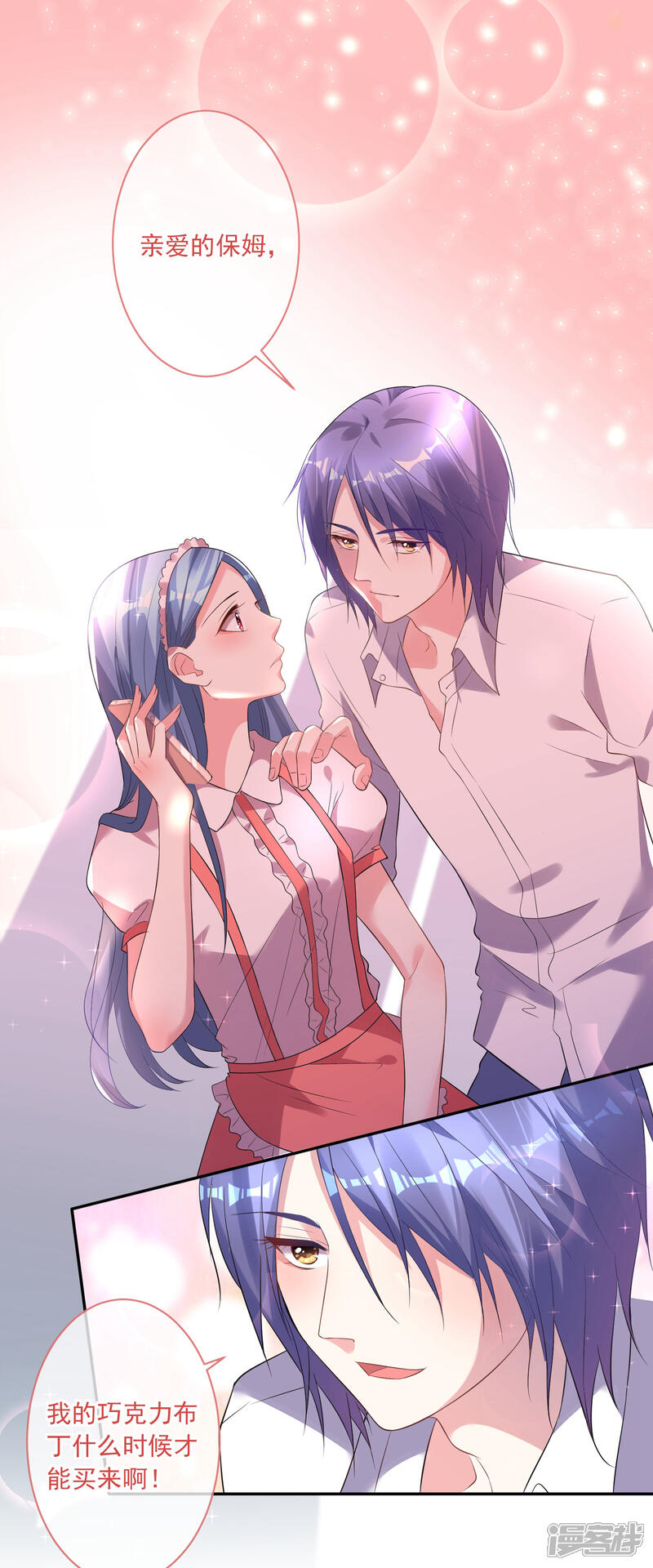 第164话-我被总裁黑上了！-源创优加（第22张）