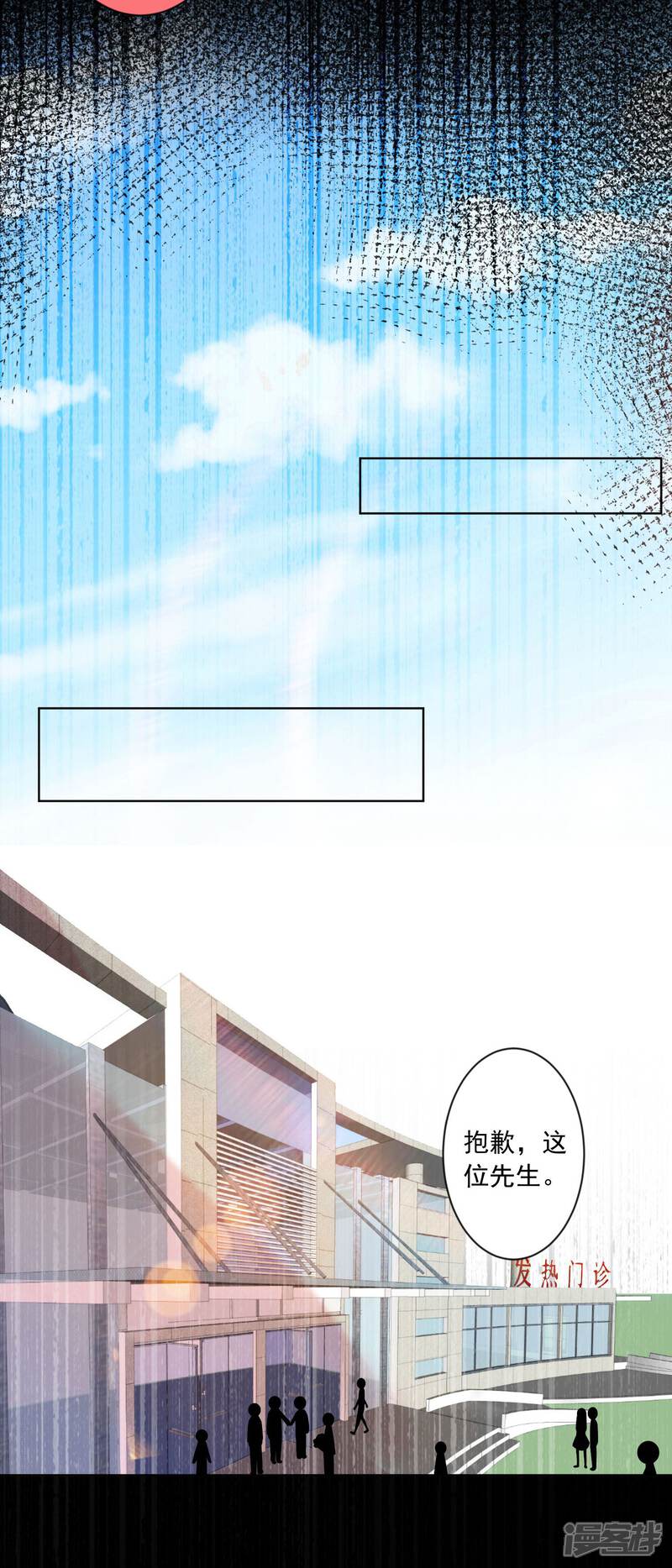 第143话-我被总裁黑上了！-源创优加（第5张）