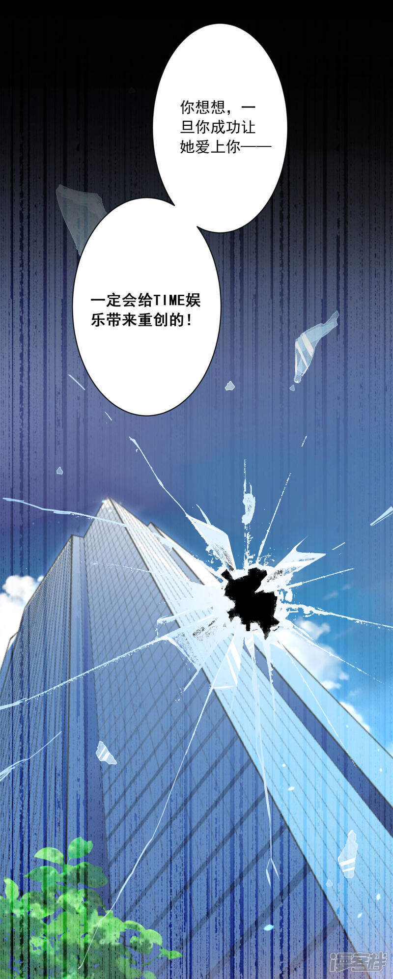 第150话-我被总裁黑上了！-源创优加（第17张）