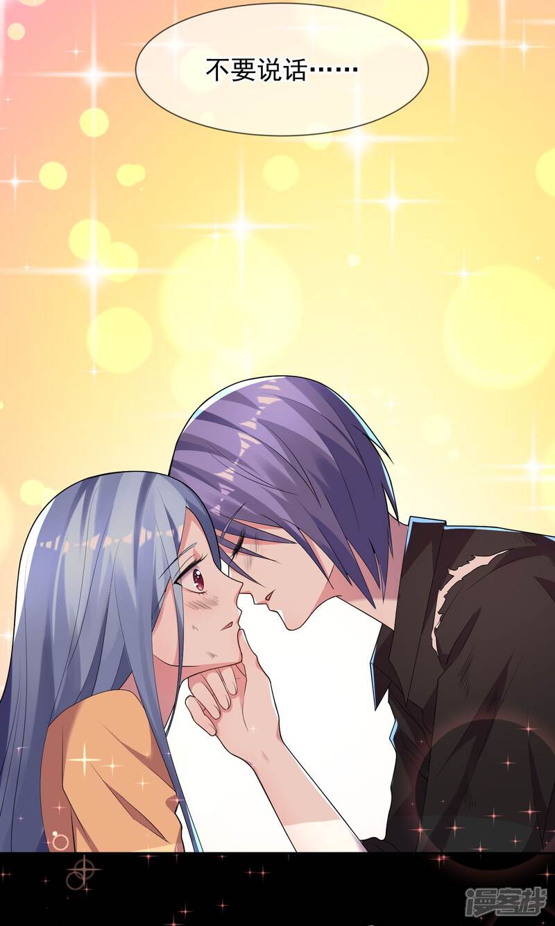 第137话-我被总裁黑上了！-源创优加（第10张）