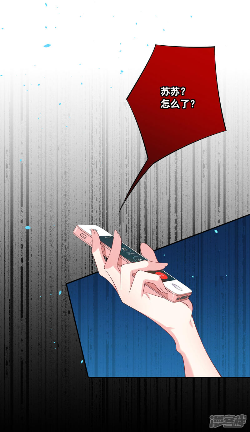 第164话-我被总裁黑上了！-源创优加（第24张）