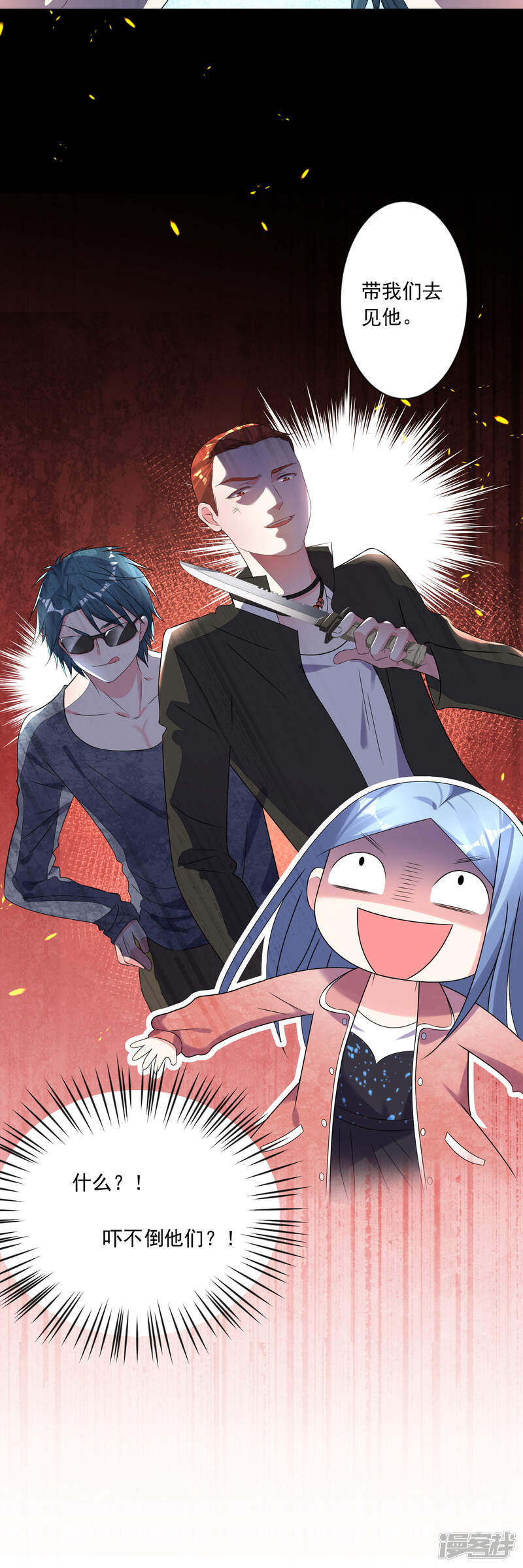 第161话-我被总裁黑上了！-源创优加（第26张）