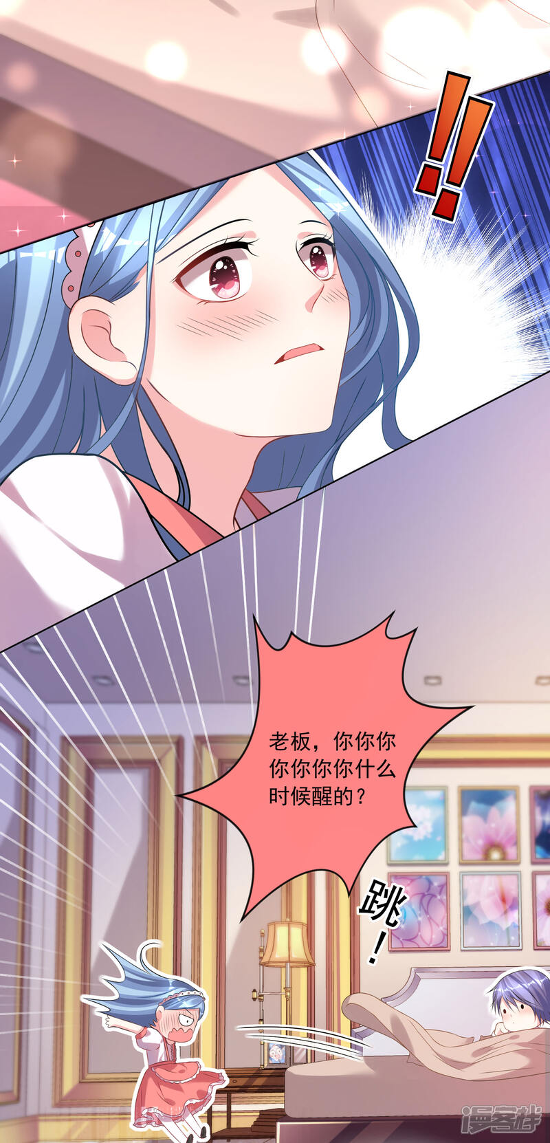 第159话-我被总裁黑上了！-源创优加（第3张）