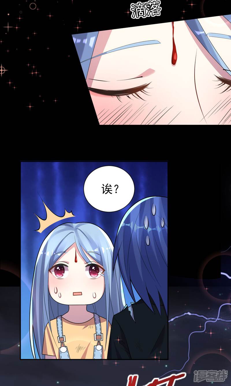 第137话-我被总裁黑上了！-源创优加（第11张）